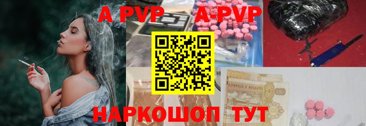 Ефремов  APVP Соль  A PVP  Вход с VPN 