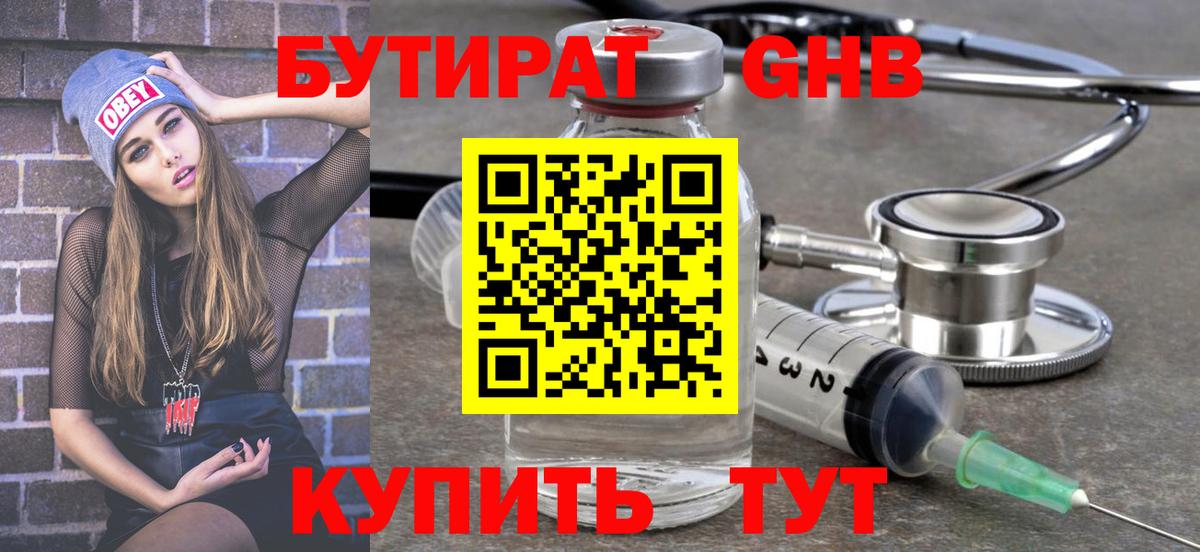 БУТИРАТ буратино  Вход с VPN  БУТИРАТ  Ефремов 