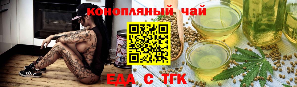 Ефремов  Печенье с ТГК конопля  Вход с VPN 