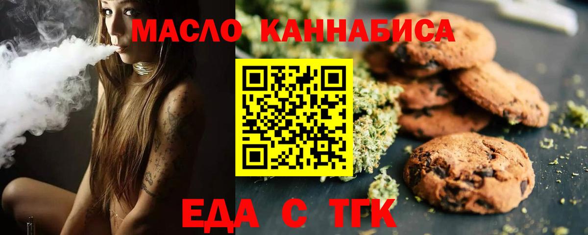 Canna-Cookies конопля Ефремов