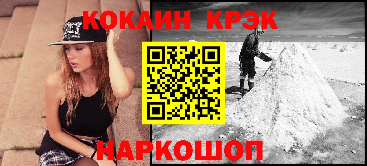 КОКАИН  Cocaine Эквадор  Вход с VPN  Ефремов  Кокаин Columbia 