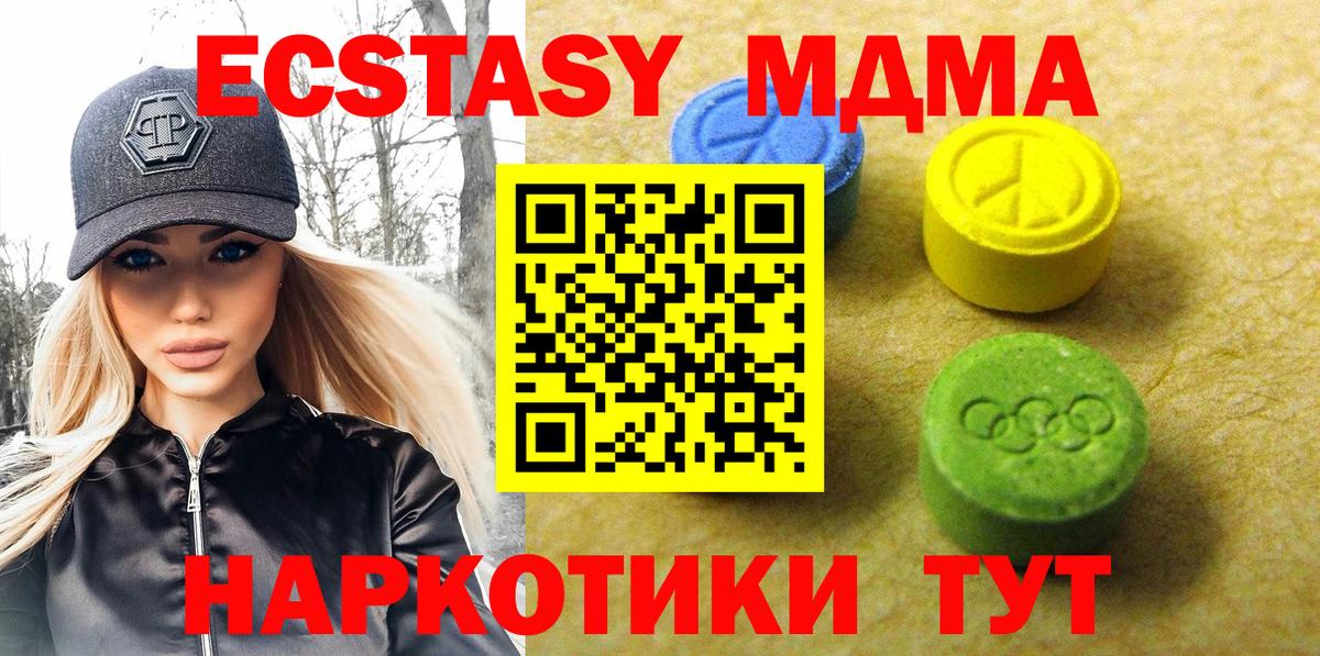 ЭКСТАЗИ 250 мг Ефремов