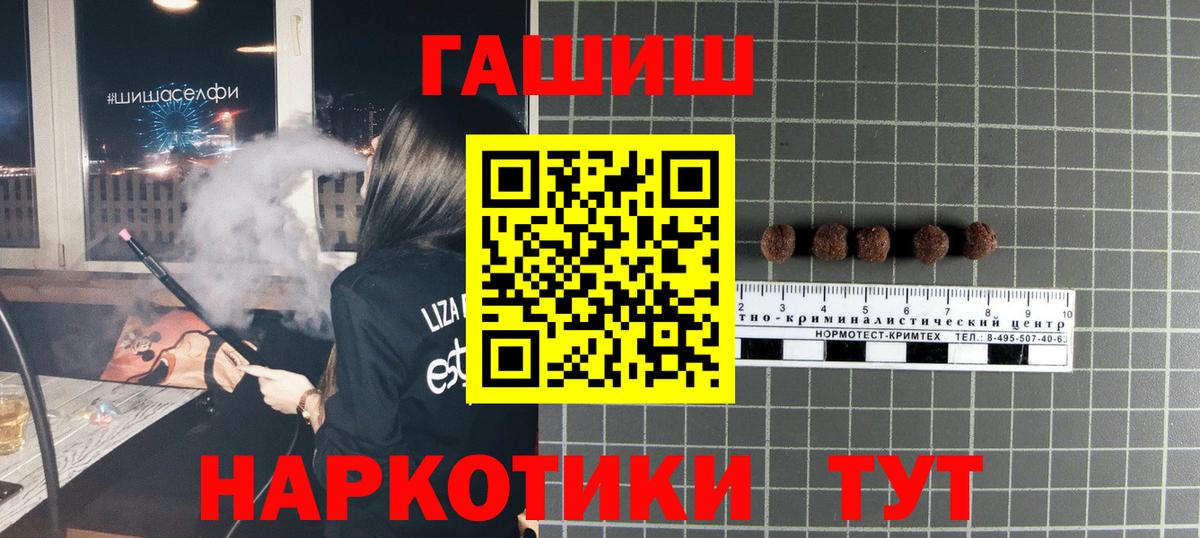 ГАШ хэш  ГАШ убойный  Вход с VPN  как найти закладки  Ефремов 