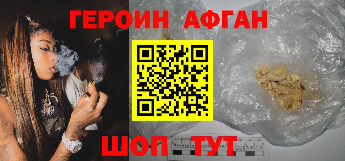 Ефремов  Героин хмурый  Вход с VPN 