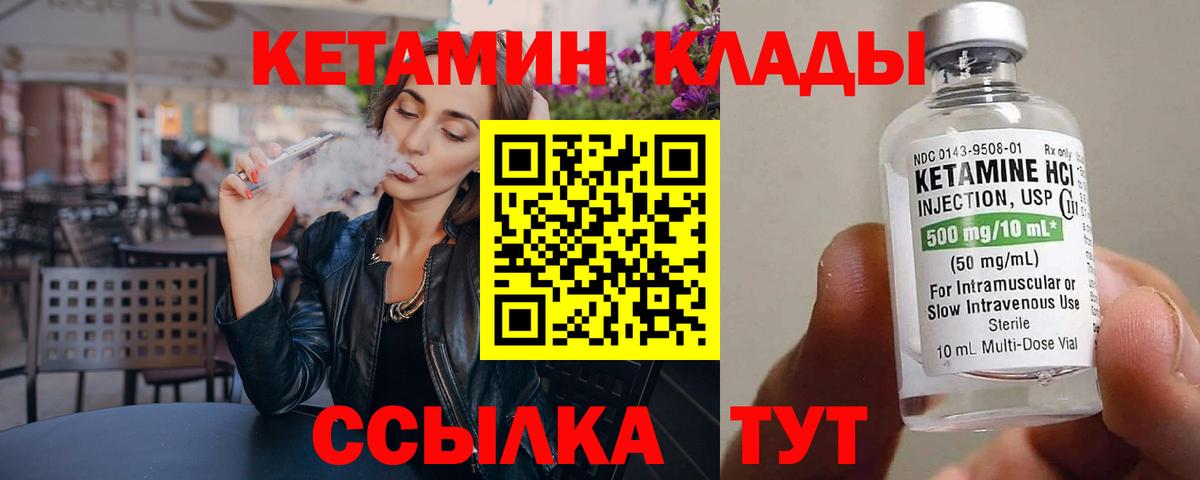 КЕТАМИН ketamine Ефремов