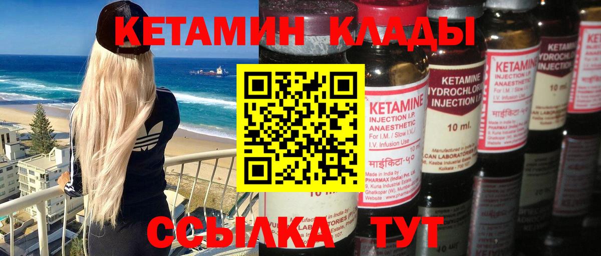 Ефремов  Кетамин ketamine  Кетамин VHQ  Вход с VPN 