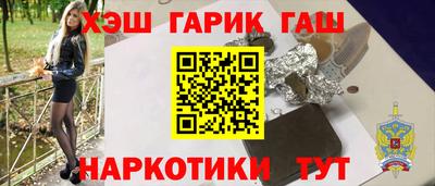 синтетический гашиш Кулебаки