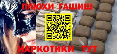 синтетический гашиш Кулебаки