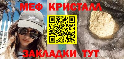 мет Кунгур