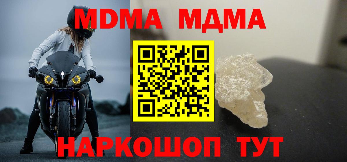 MDMA молли  MDMA молли  МДМА  Ефремов  Вход с VPN 