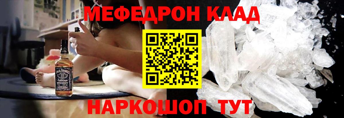 МЕФ кристаллы Ефремов