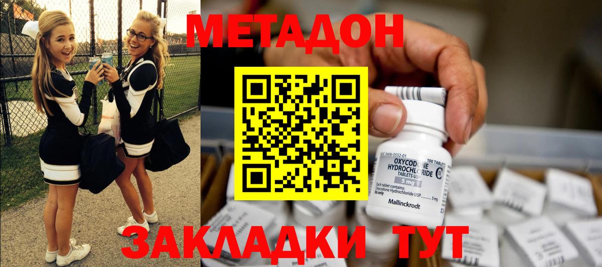 Метадон methadone  Вход с VPN  Ефремов  МЕТАДОН мёд 